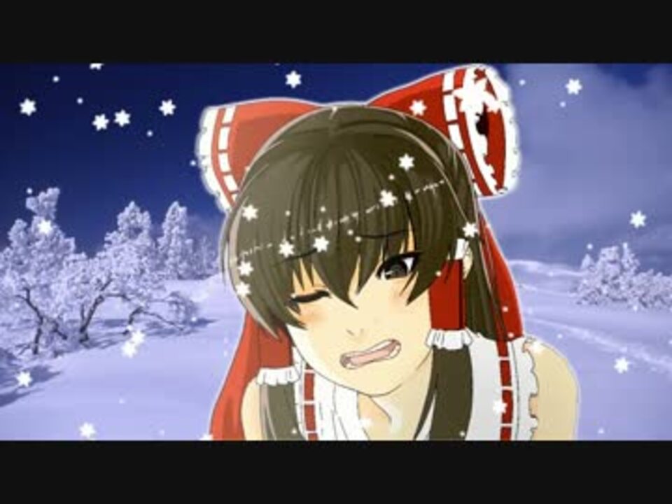 こんな雪っ こんな 粉雪なんてっ ニコニコ動画