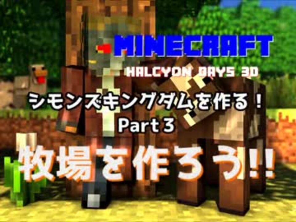 人気の ｍinecraft建築部 動画 4 819本 16 ニコニコ動画