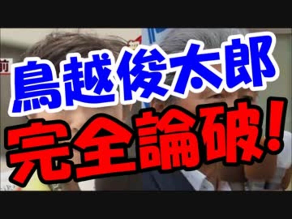 都知事選 小池百合子さん バイキングで鳥越俊太郎を完全論破 ニコニコ動画