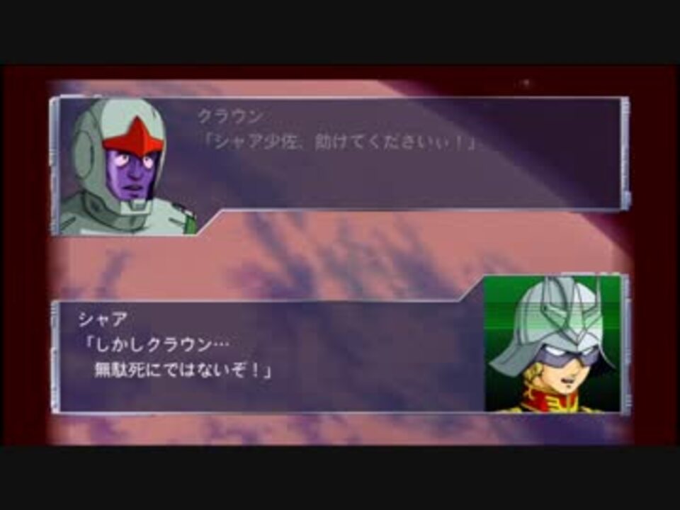 スーパーロボット大戦XO つぶやき実況5-5 - ニコニコ動画