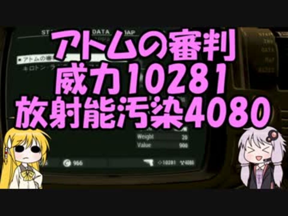 Voiceroid 実況 Fallout4を楽しむようですpart90 インスクエ ニコニコ動画