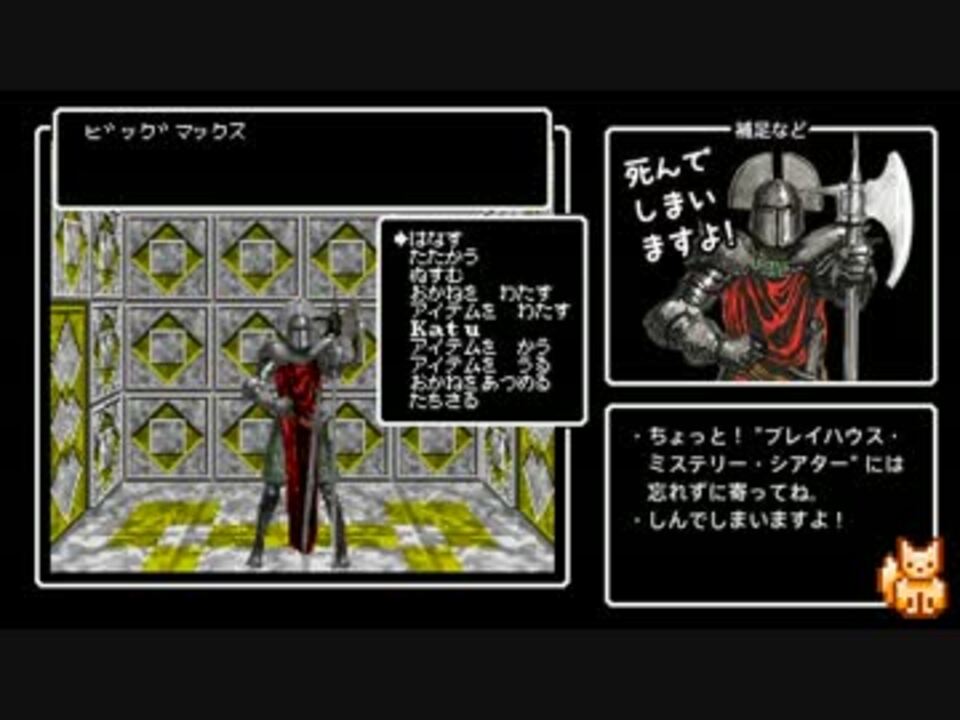 Wizardry V 災禍の中心 Sfc版 字幕プレイ Part14 ニコニコ動画