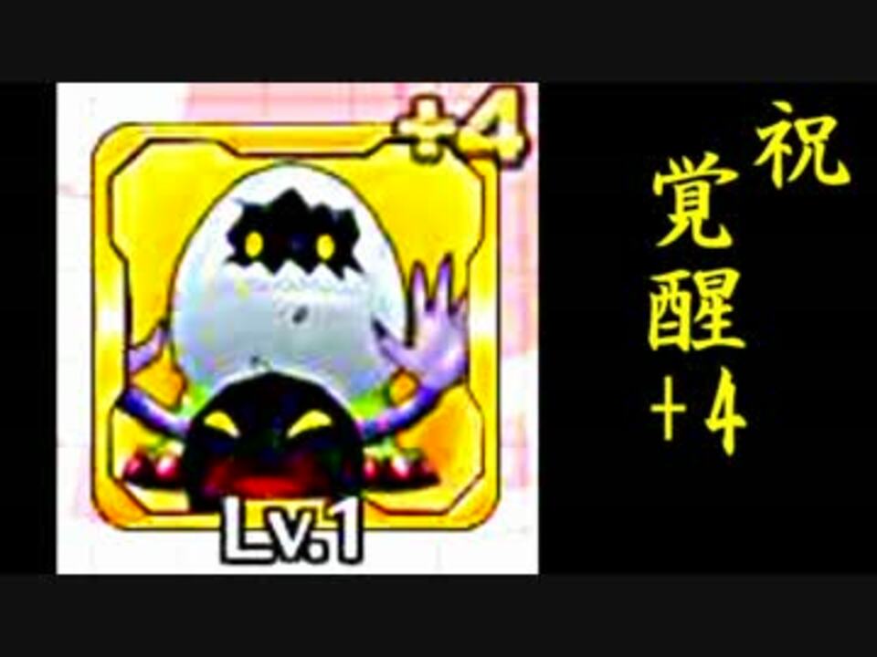 実況 覚醒のデジタマモン 1 デジモンリンクス ニコニコ動画