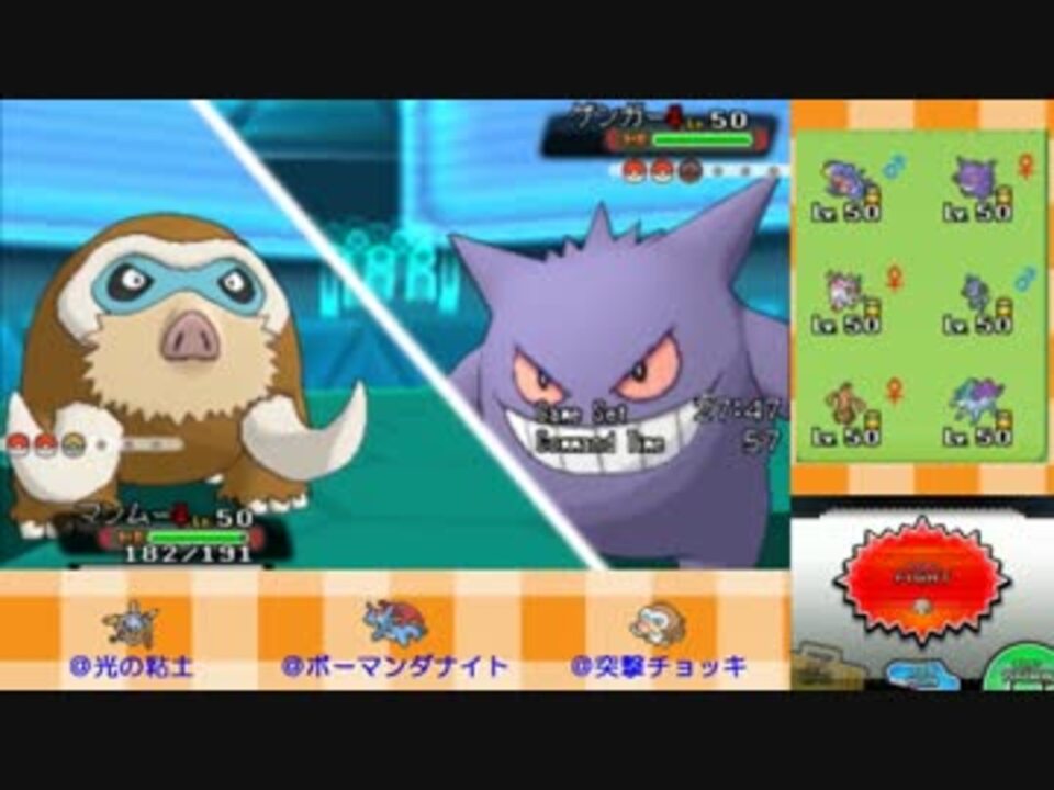 ポケモンoras 壁構築で限界を打ち破る Part2 30 ニコニコ動画