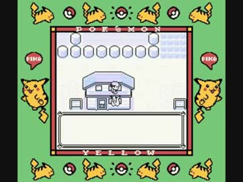 英語版ポケモン黄 便利なハイパーチートアイテム 任意コード実行 ニコニコ動画