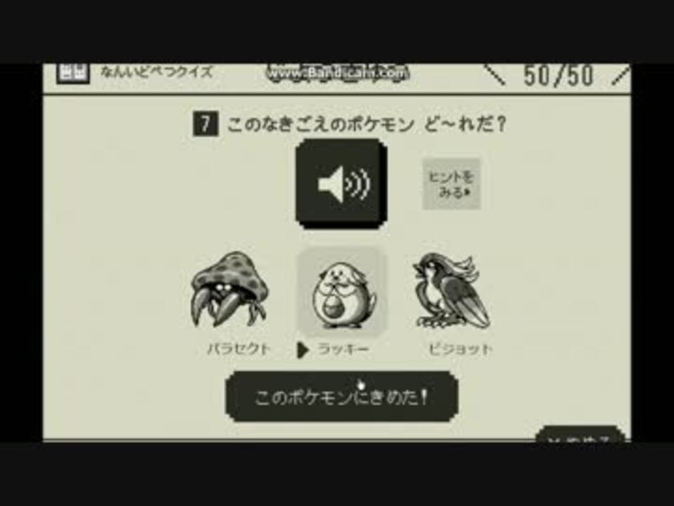 めざせ なきごえマスター 上級 プレイ 解説 ポケモン ニコニコ動画