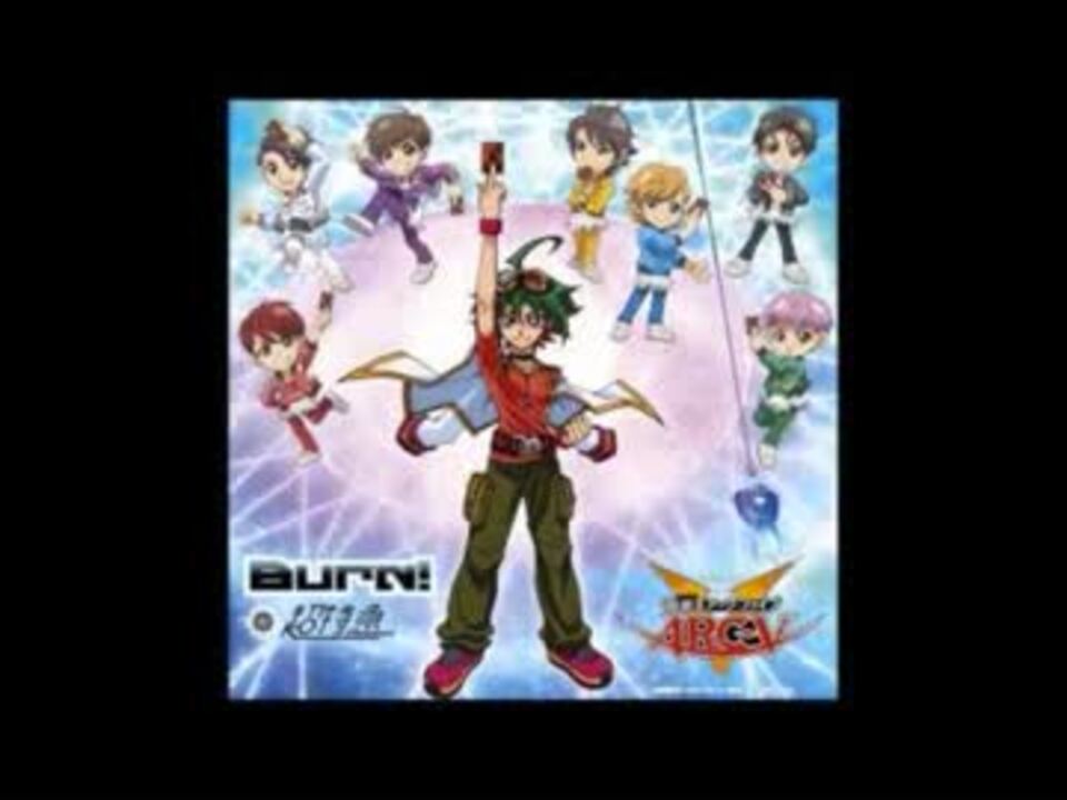 Burn 遊戯王arc V Op2 ニコニコ動画