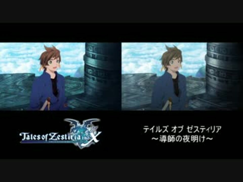 テイルズオブゼスティリア アニメ 違い 49 テイルズオブゼスティリア ゲーム アニメ 違い