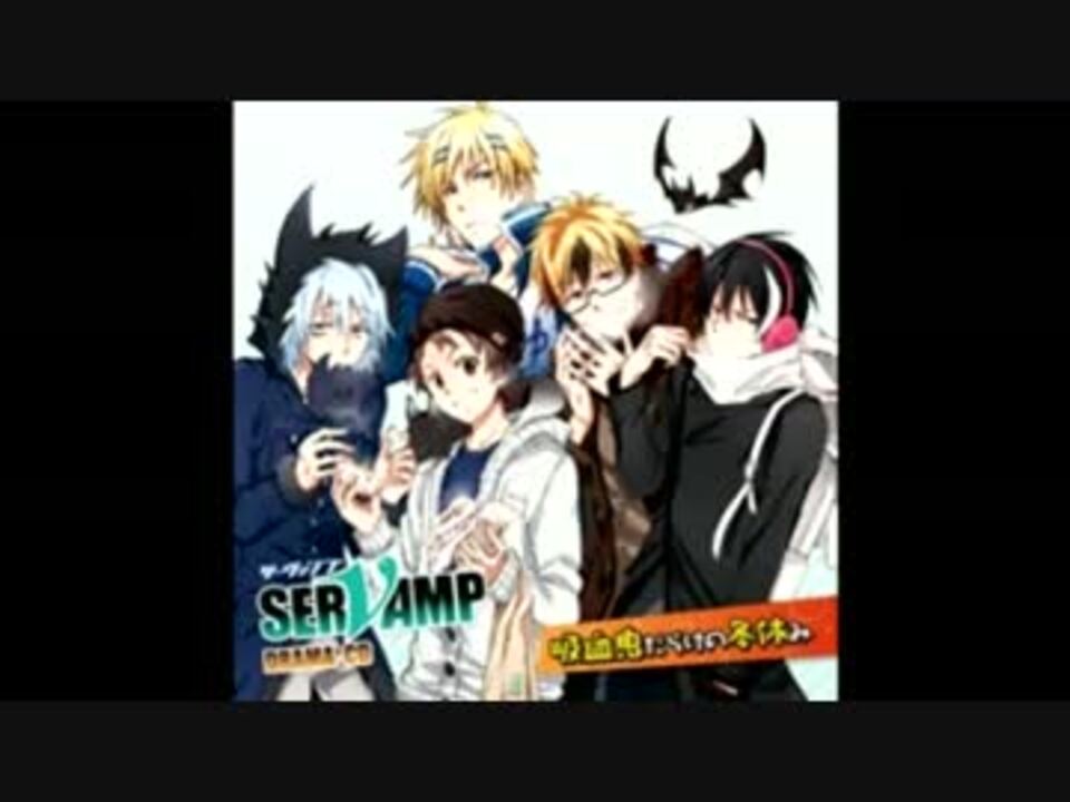 人気の Servamp サーヴァンプ ボカロ イメソン 動画 193本 3 ニコニコ動画