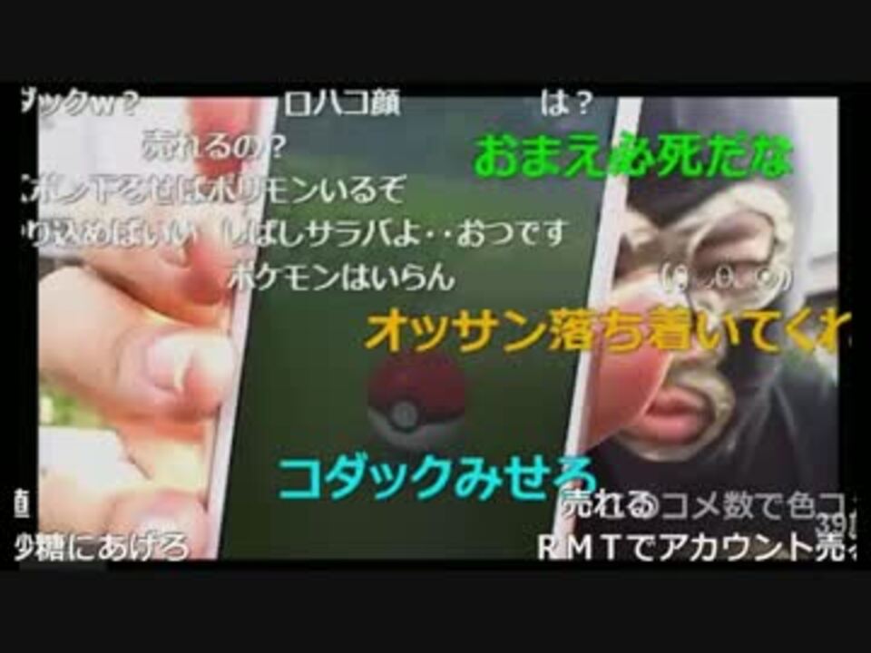 人気の ポケモンｇｏ 動画 630本 2 ニコニコ動画