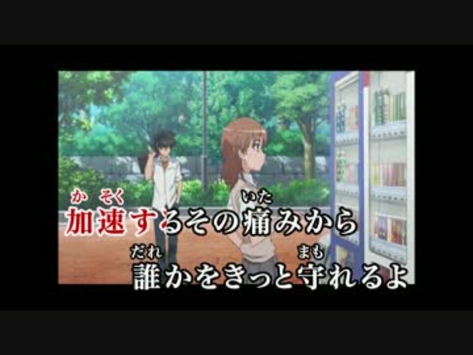 ニコカラhd 超電磁砲 Only My Railgun Joysound Max音源 映像 高画質 60fps ニコニコ動画