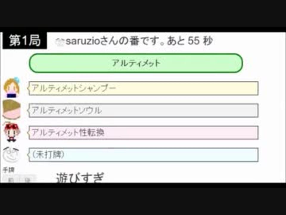 人気の おもじゃん 動画 63本 ニコニコ動画