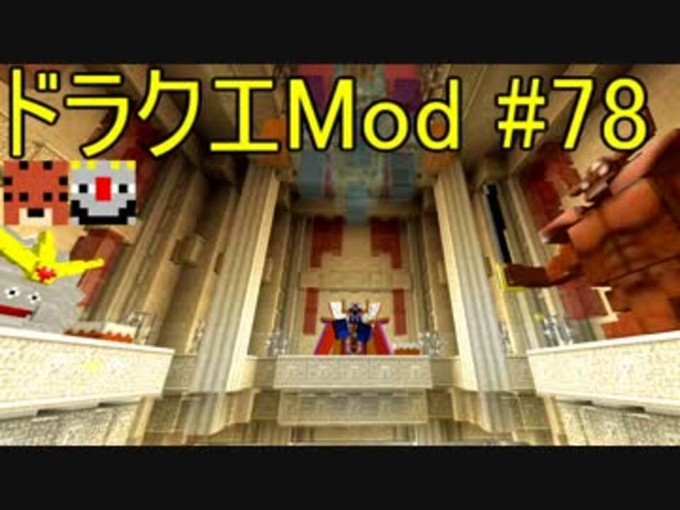 Minecraft ドラゴンクエスト サバンナの戦士たち 78 Dqm4実況 ニコニコ動画