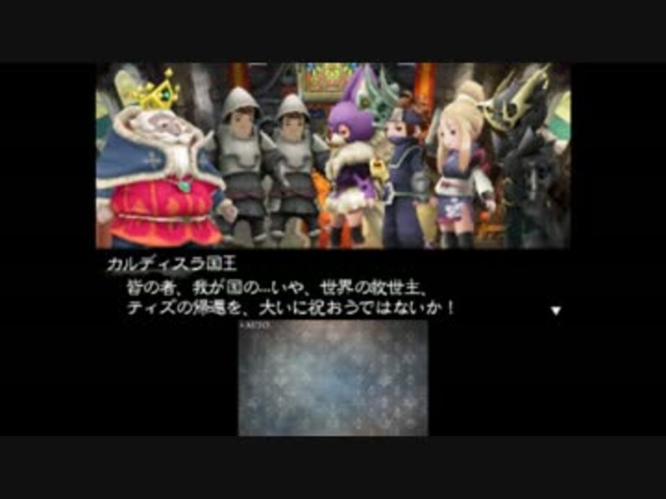 人気の ブレイブリーデフォルト 実況プレイ動画 動画 797本 20 ニコニコ動画