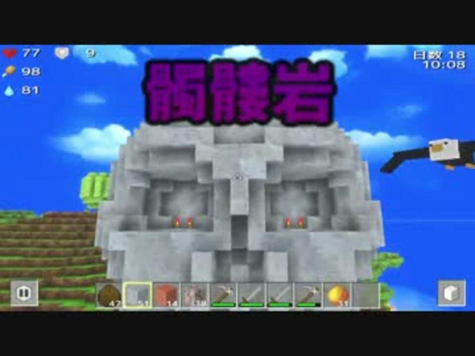 エンドラより強い巨大ボス出現 マイ ラパクリゲー キューブライフday13 ニコニコ動画