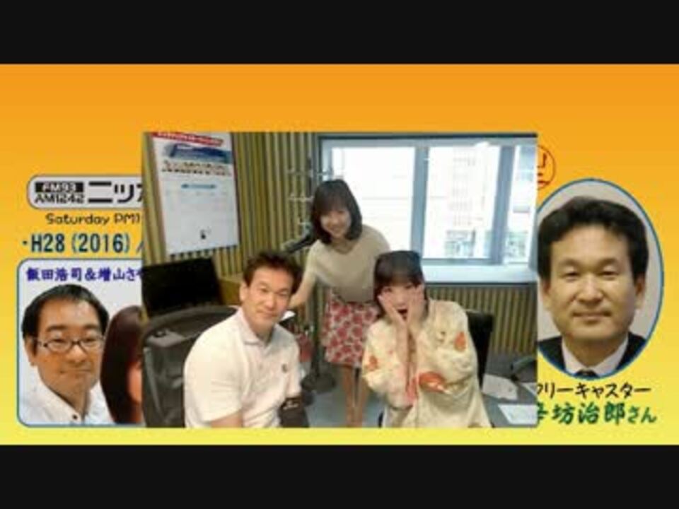 人気の ニッポン放送 増山さやか 動画 87本 ニコニコ動画