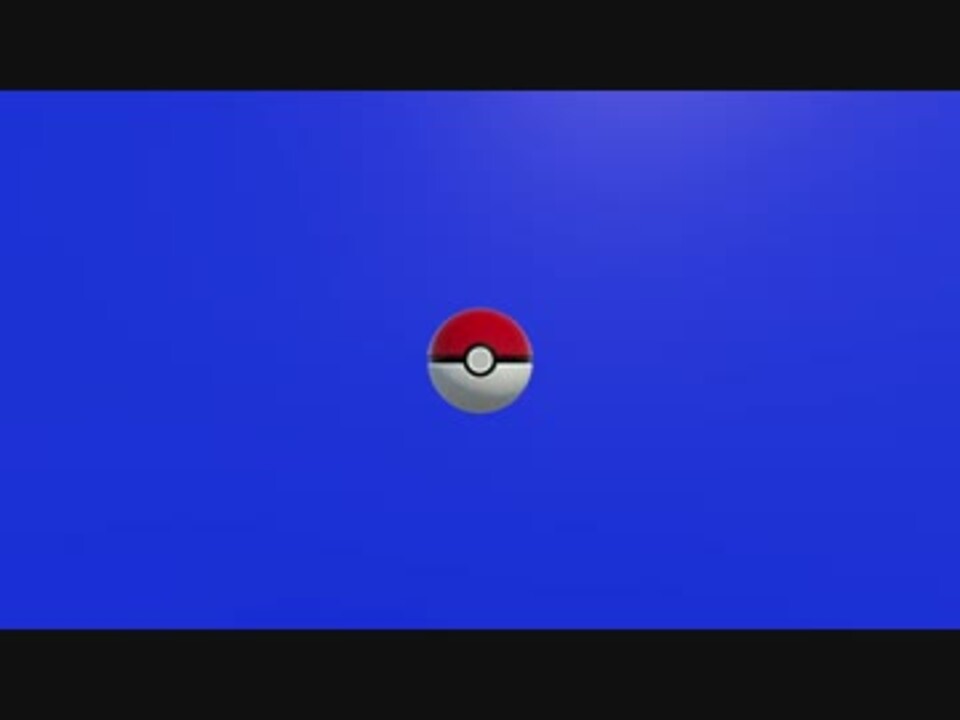 回るモンスターボールbb Pokeball ニコニコ動画