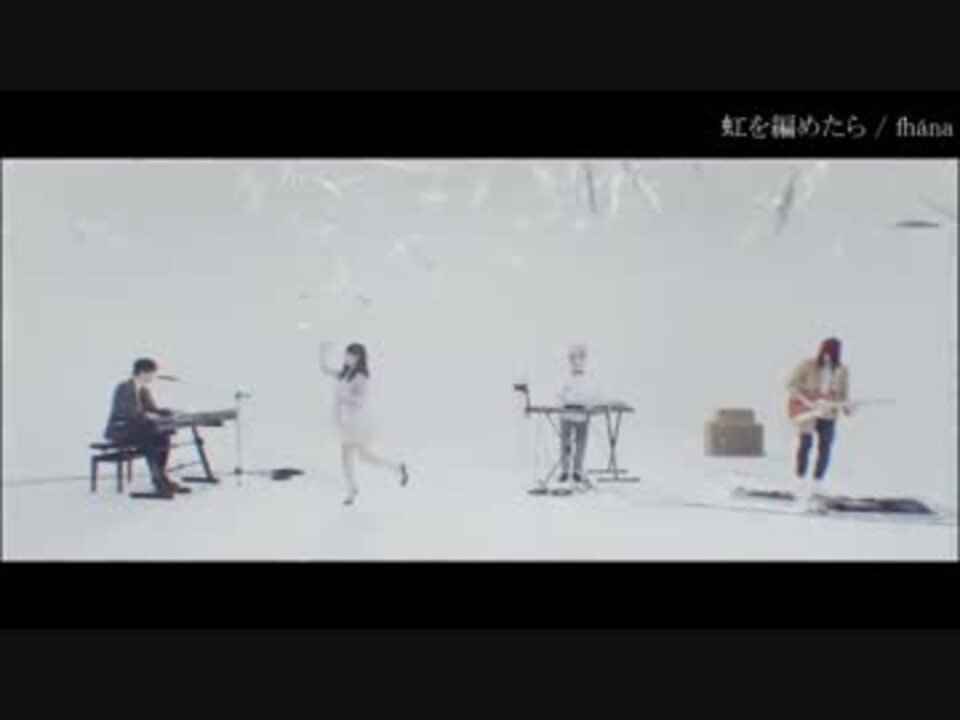 ニコカラ 虹を編めたら On Vocal ハルチカ ニコニコ動画