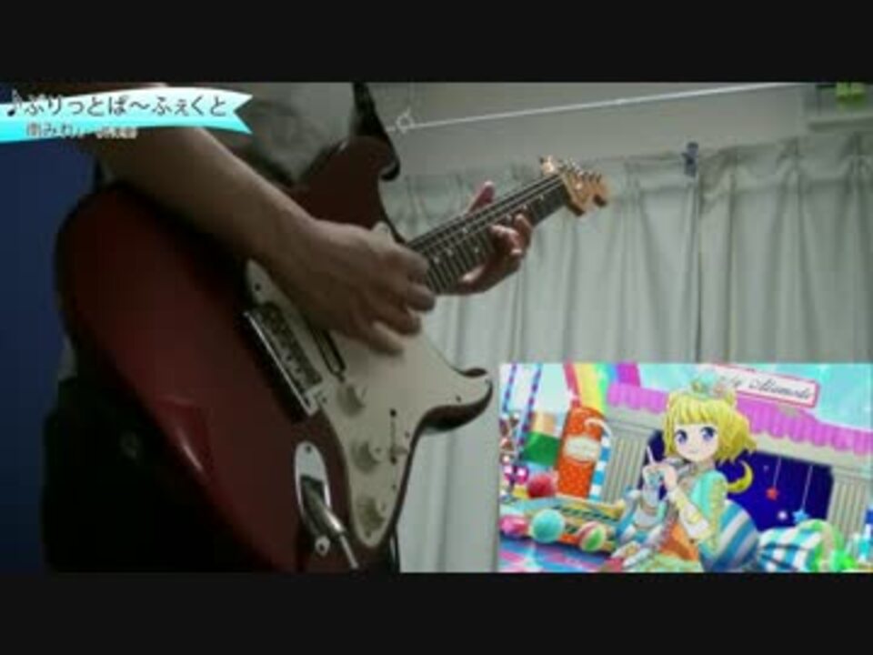 プリパラ ぷりっとぱ ふぇくと 弾いてみた ニコニコ動画