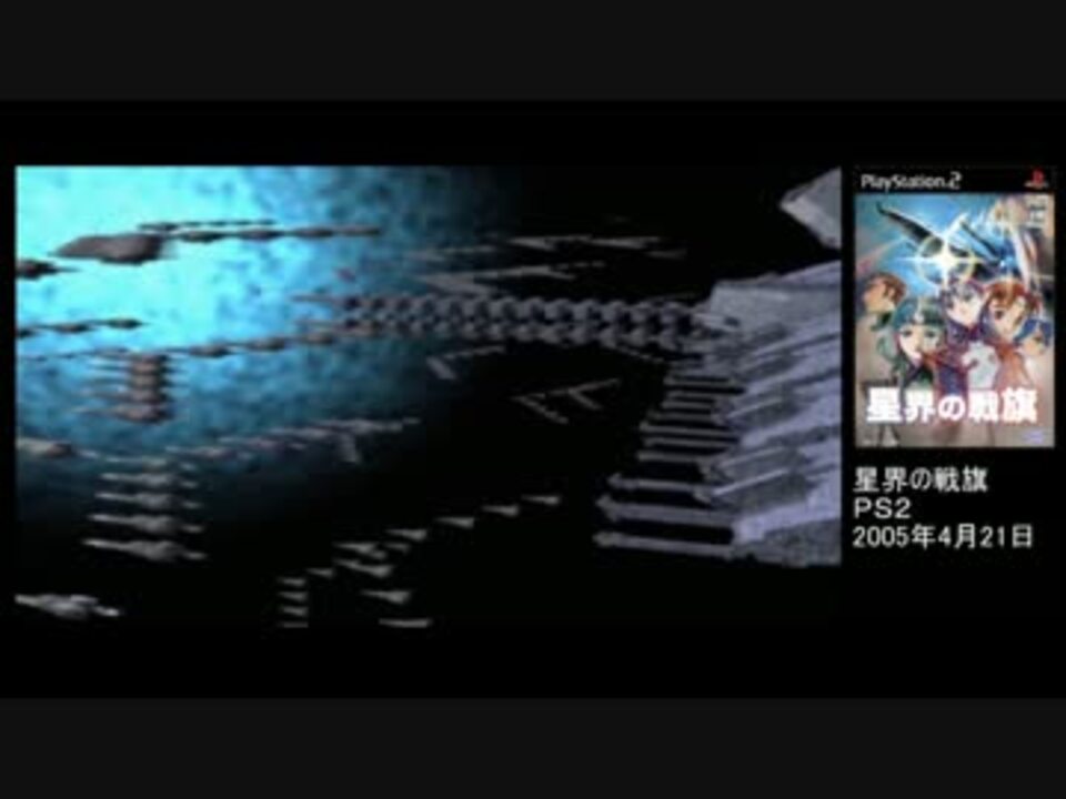 人気の 星界の紋章 動画 108本 3 ニコニコ動画