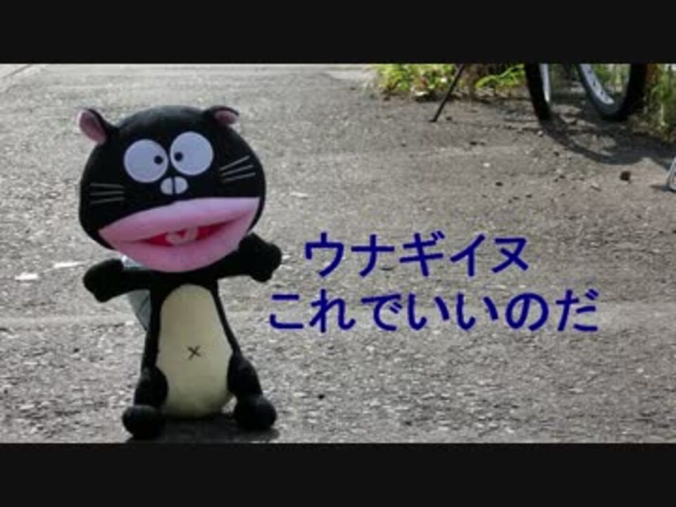人気の うなぎいぬ 動画 113本 4 ニコニコ動画