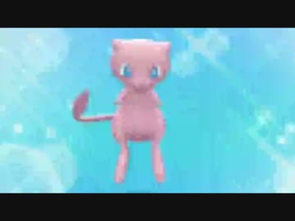 ポケモンgo ミュウ遭遇時の演出 ニコニコ動画