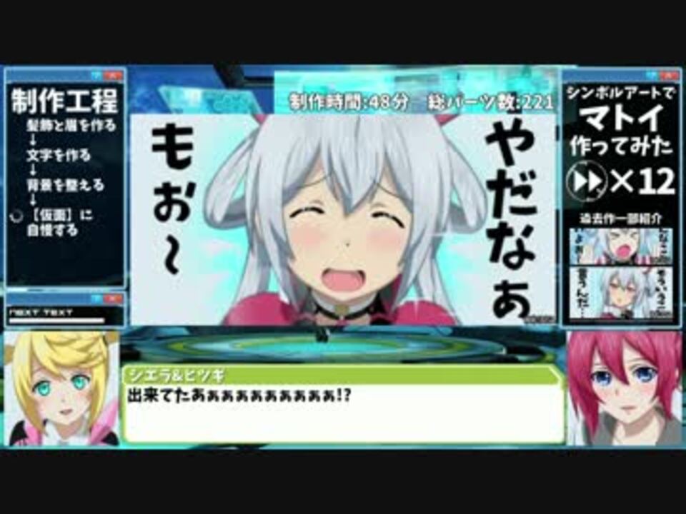 人気の マトイ 動画 231本 2 ニコニコ動画