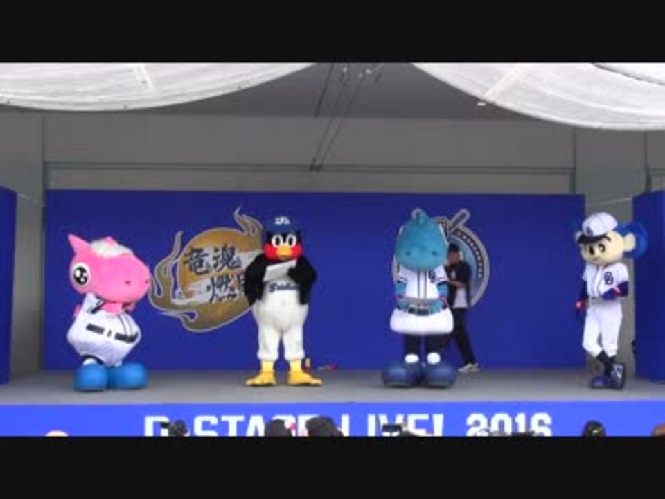 人気の 球団マスコット 動画 406本 2 ニコニコ動画