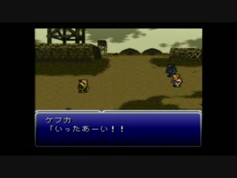 Ff6のストーリーをなぞる実況part 9 ニコニコ動画