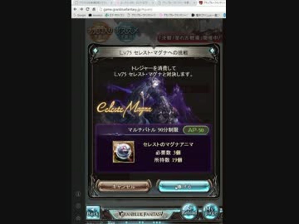 グラブル マグナツアー セレスト マグナ ニコニコ動画