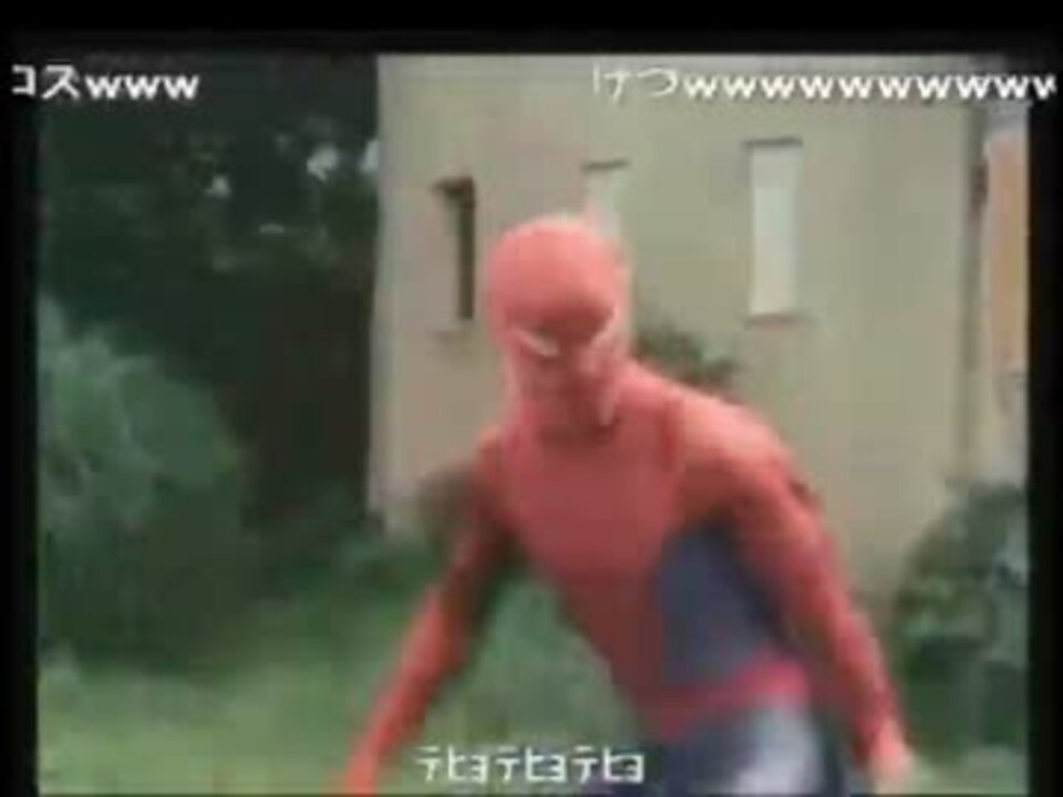 東映スパイダーマン 名乗り口上全集 ニコニコ動画