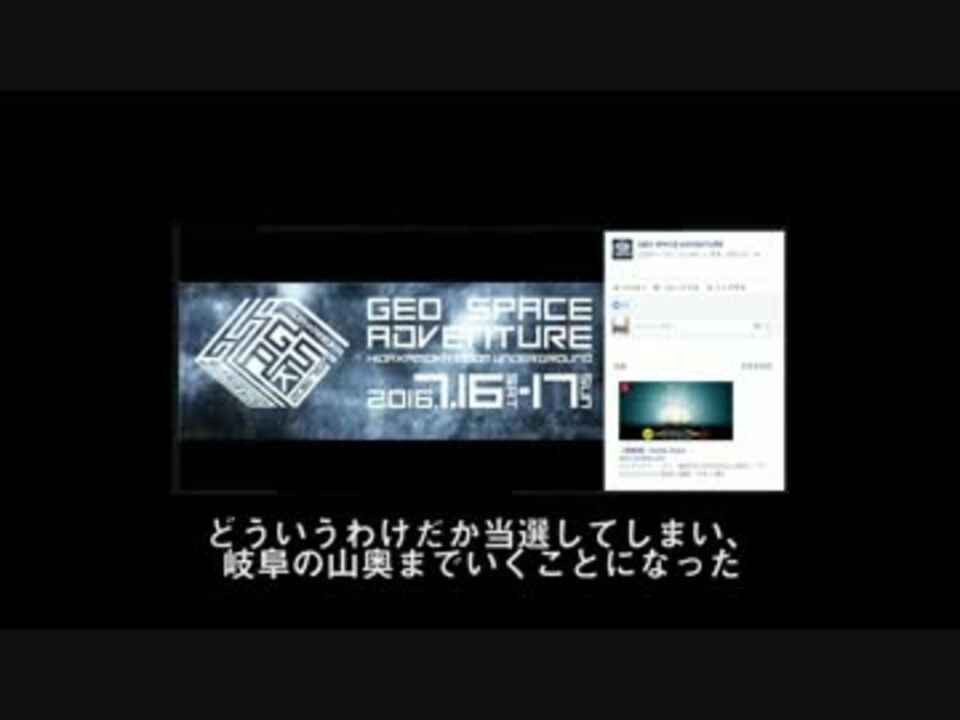 Vstromでスーパーカミオカンデ見学に行く その１ ニコニコ動画