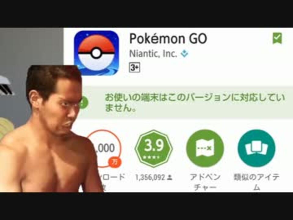 ポケモンgoを人を殺してでもやりたい先輩 Mp Go ニコニコ動画