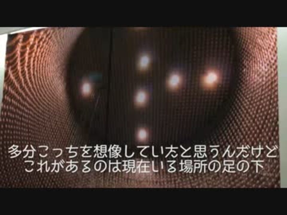 Vstromでスーパーカミオカンデ見学に行く その２ ニコニコ動画