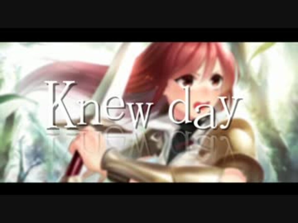 灰と幻想のグリムガル Op Knew Day 歌ってみた ボタニカル ニコニコ動画