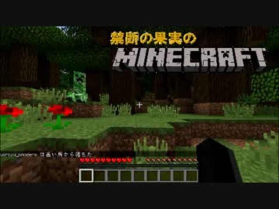 リンゴしか食べないきうり巻のminecraft 全145件 きうり巻さんのシリーズ ニコニコ動画