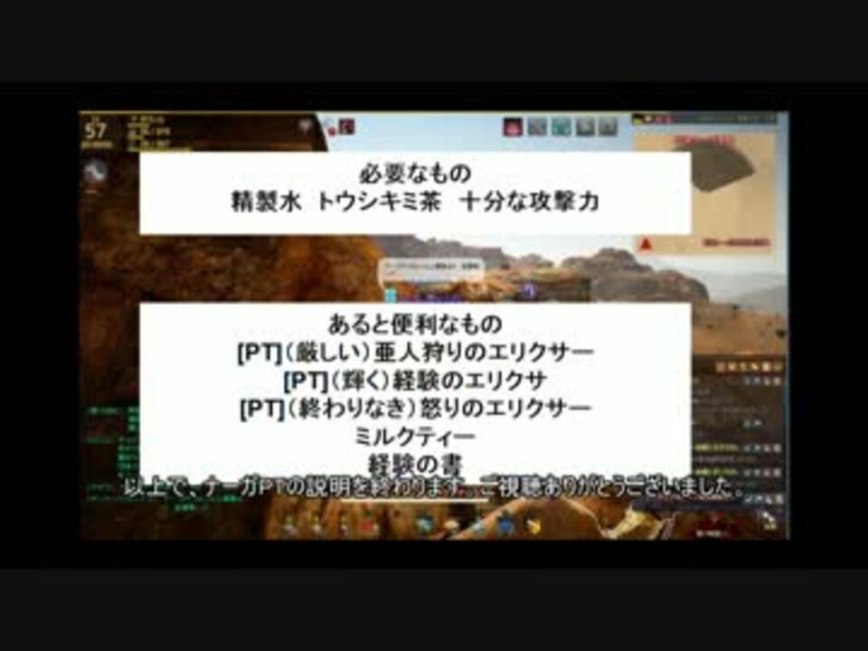 黒い砂漠 ナーガptへの行き方 やり方 ニコニコ動画