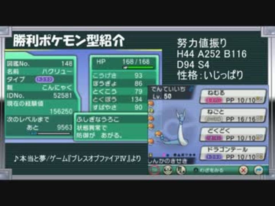 ポケモンoras実況 目指せ ほぼ全ポケモン制覇 ランダムフリー Part16 ニコニコ動画