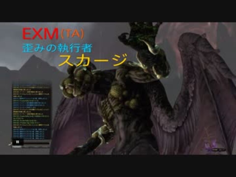 ｄｄｏｎ ｅｘｍ 歪みの執行人 00 51 35 スカージ 7 26 ニコニコ動画