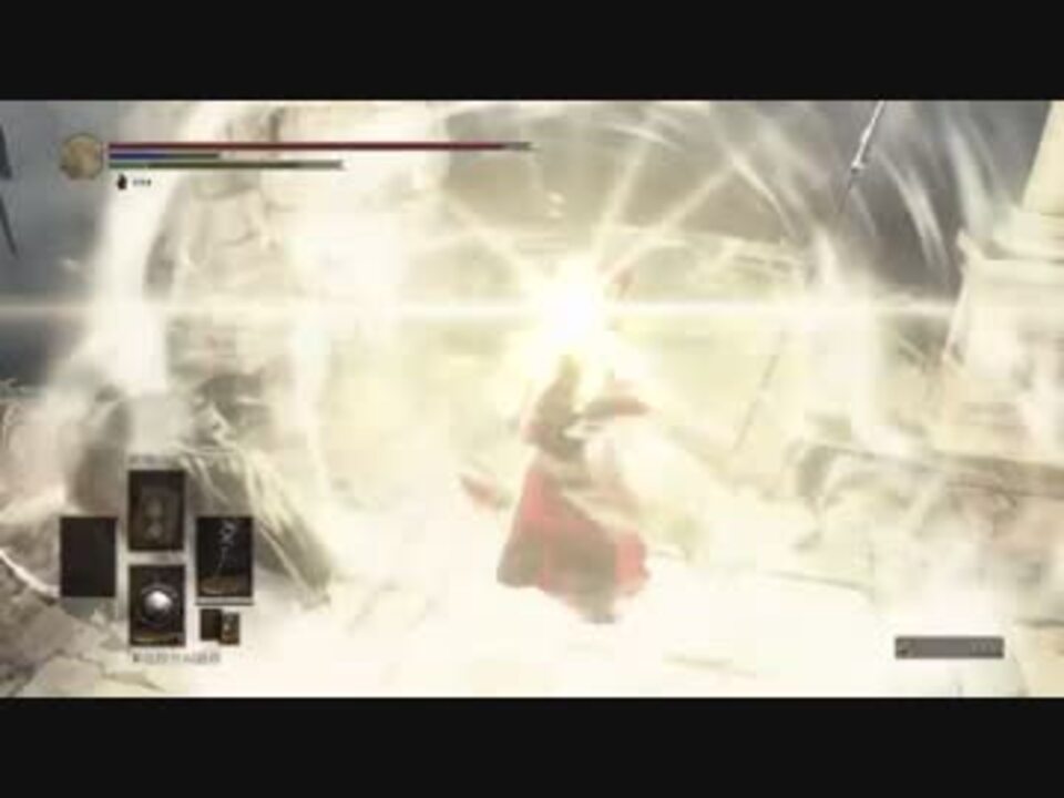 ダークソウル３ 脳筋レア様が侵入 ニコニコ動画