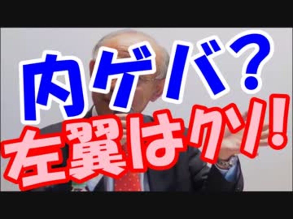 鳥越俊太郎支持者が物凄い行動開始 反日サヨクの内部分裂ｗｗｗ ニコニコ動画