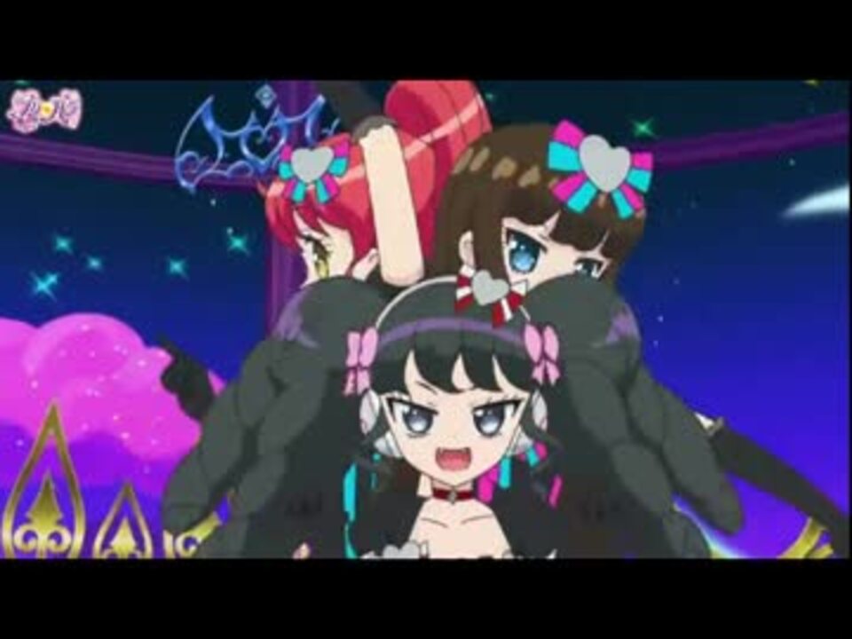 プリパラ 第106話 ガァルマゲドン 解散 決意のコーデチェンジ ニコニコ動画