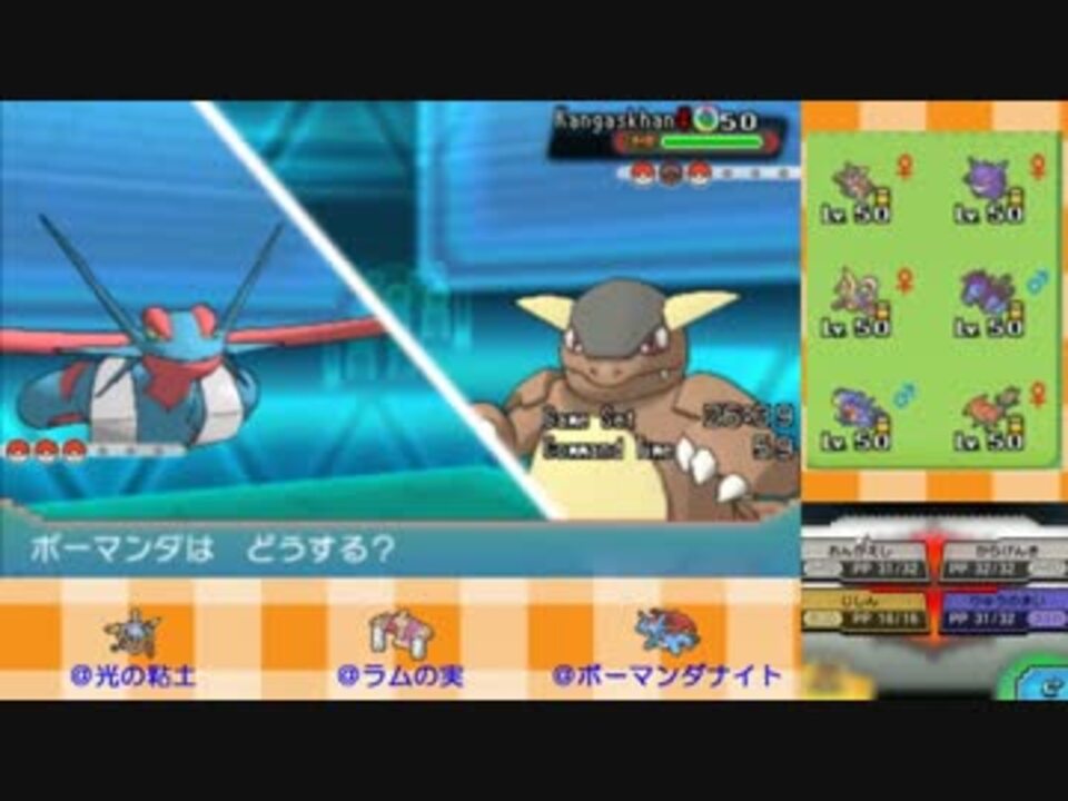 ポケモン Oras ボーマンダナイト 100 無料イラスト画像サイト