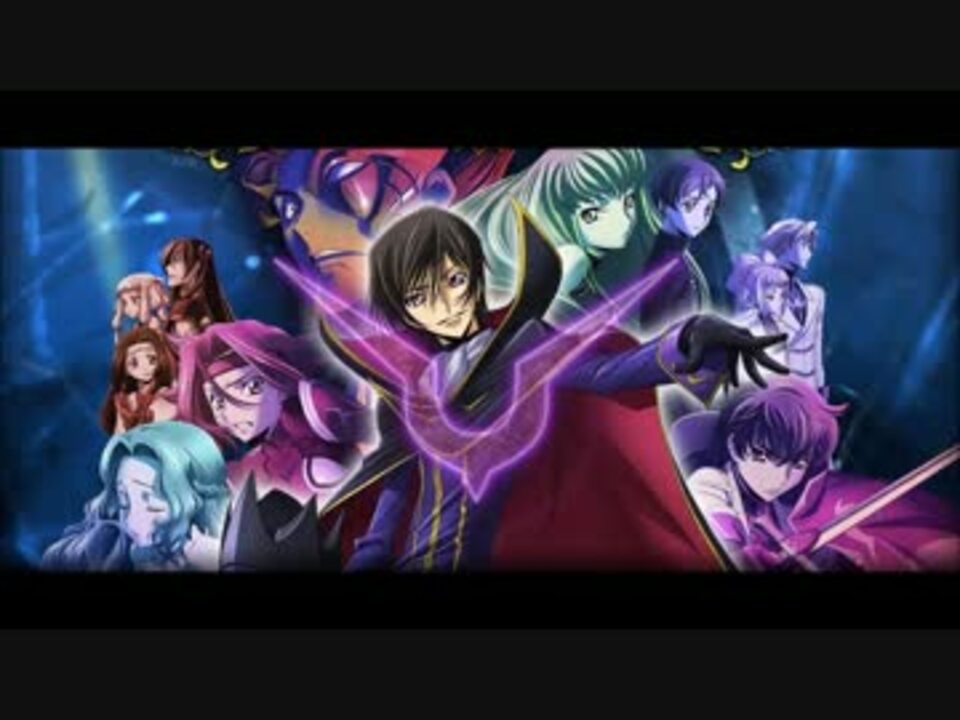 パチスロコードギアスr2 ブラックリベリオンr2 昼 Bgm ニコニコ動画