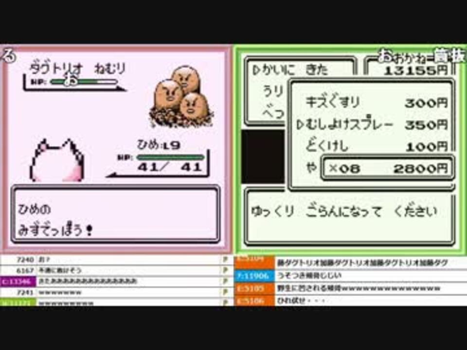 うんこちゃんvsもこう ポケモン初代対抗戦 Part5 ニコニコ動画