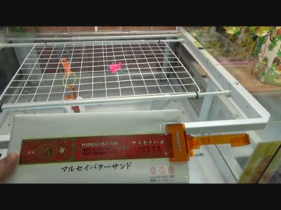 Ufoキャッチャー S字フックでget ニコニコ動画