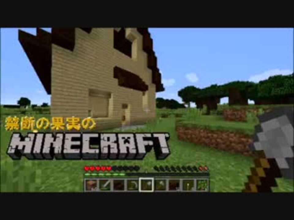 リンゴしか食べないきうり巻のminecraft 全145件 きうり巻さんのシリーズ ニコニコ動画