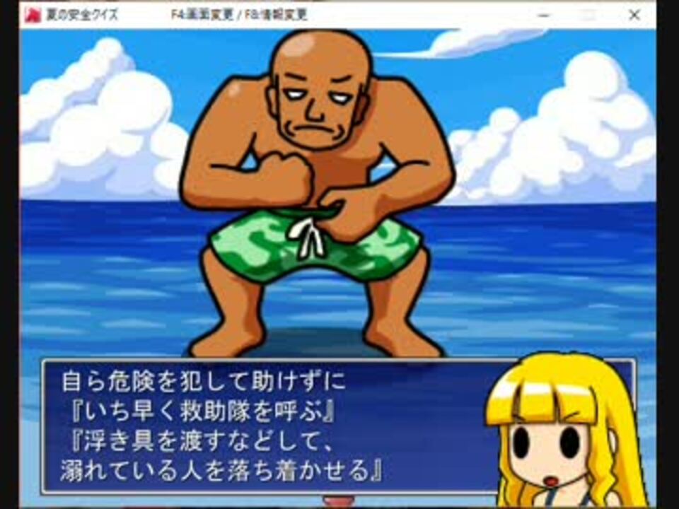 夏に関してのクイズやってみた ニコニコ動画