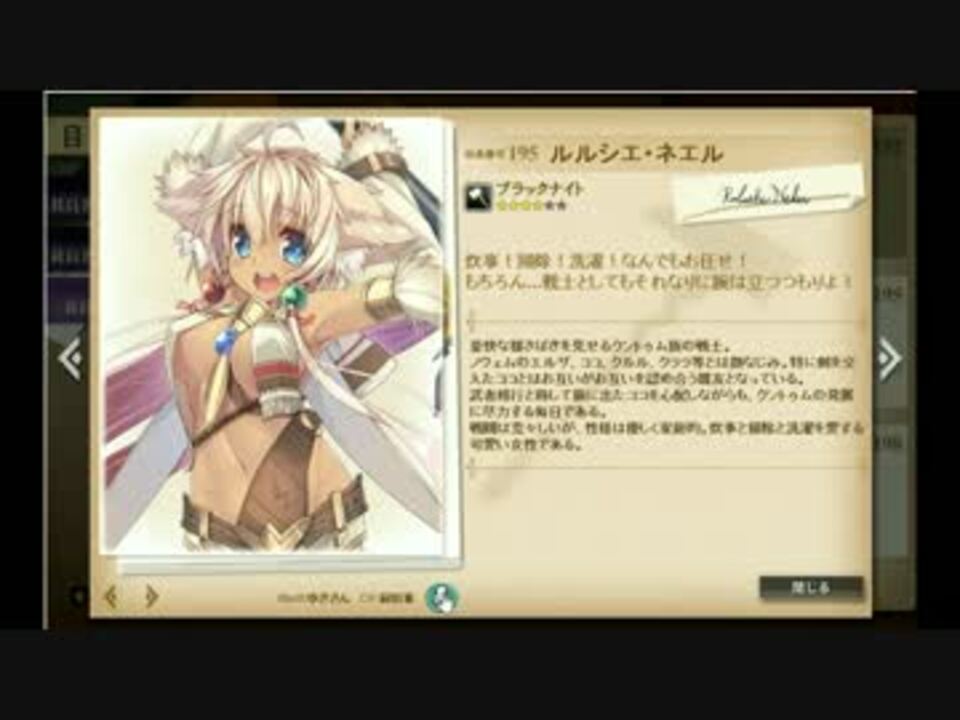 ルルシエのボイスを聴くだけの動画 ニコニコ動画