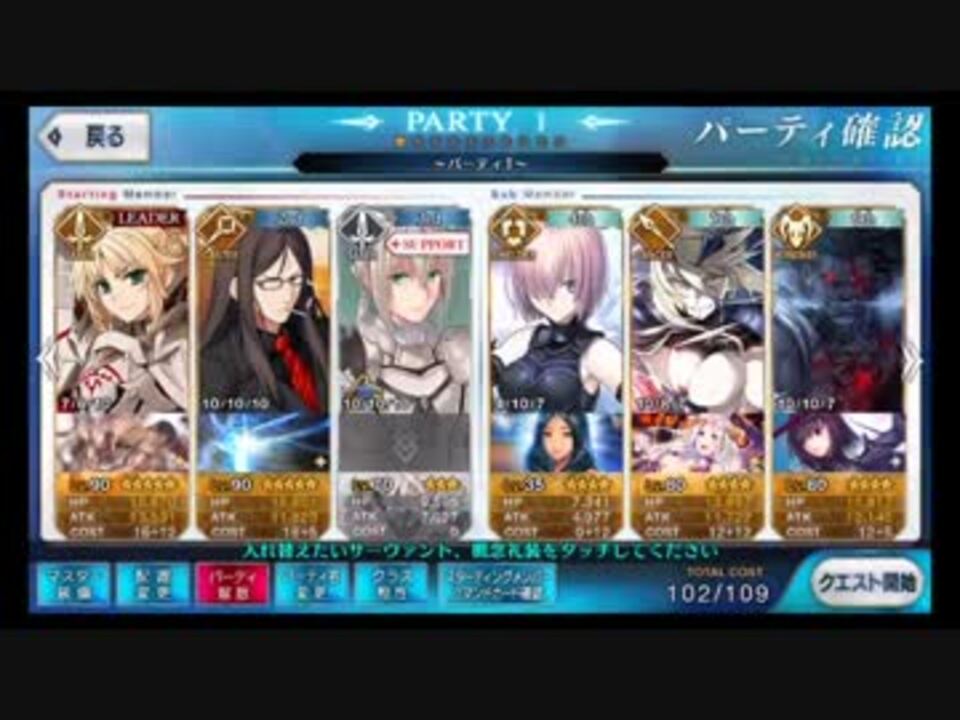 Fate Grand Order 神聖円卓領域 キャメロット 第17節 レプリカ 5 5 ニコニコ動画